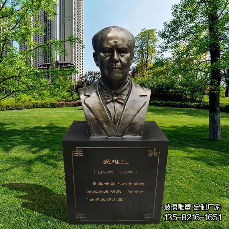 校園名人玻璃鋼仿銅西方人物愛迪生雕塑 校園名人玻璃鋼仿銅西方人物愛迪生雕塑