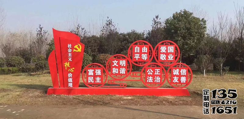 公園玻璃鋼彩繪價值觀雕塑 公園玻璃鋼彩繪價值觀雕塑